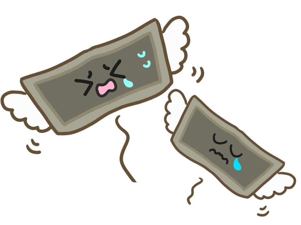 お金なくなる